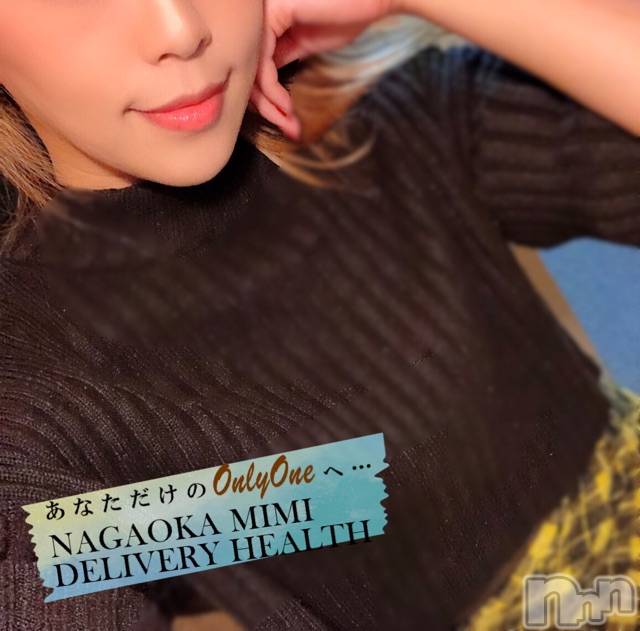 長岡デリヘルMimi(ミミ) チョコ【SPアドバイザー】(24)の1月30日写メブログ「『最後のお仕事へ、、🐵✌🏾』」