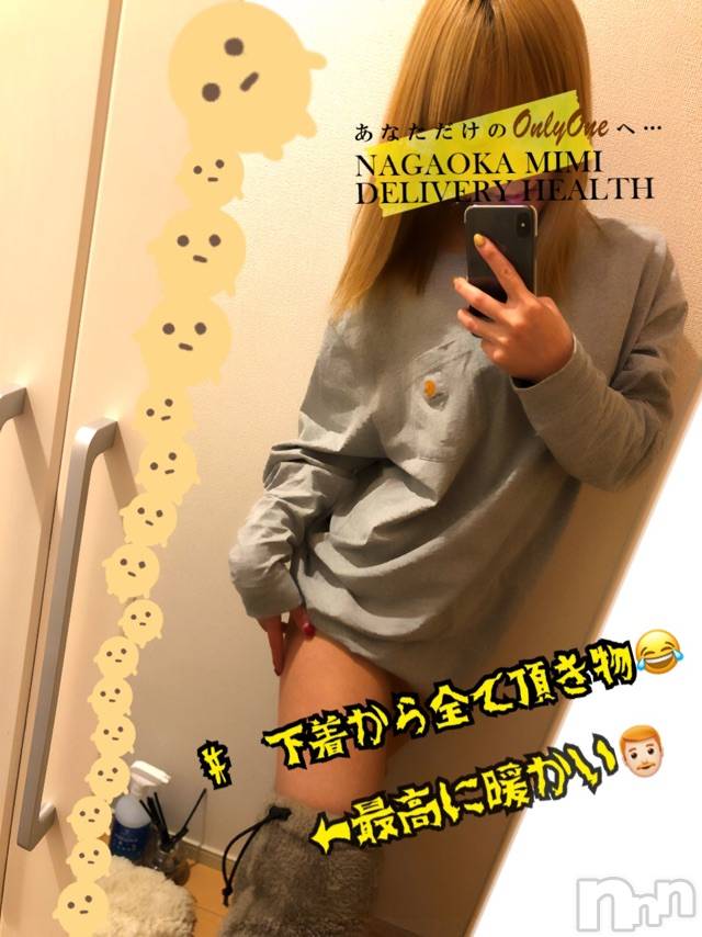 長岡デリヘルMimi(ミミ) チョコ【SPアドバイザー】(24)の2月2日写メブログ「『チョコは皆様から出来ている💞』」