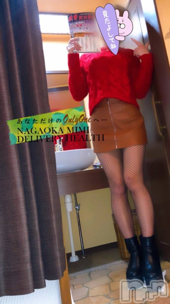 長岡デリヘルMimi(ミミ) チョコ【SPアドバイザー】(24)の2月4日写メブログ「『Dear😭Sorry😭💞』」