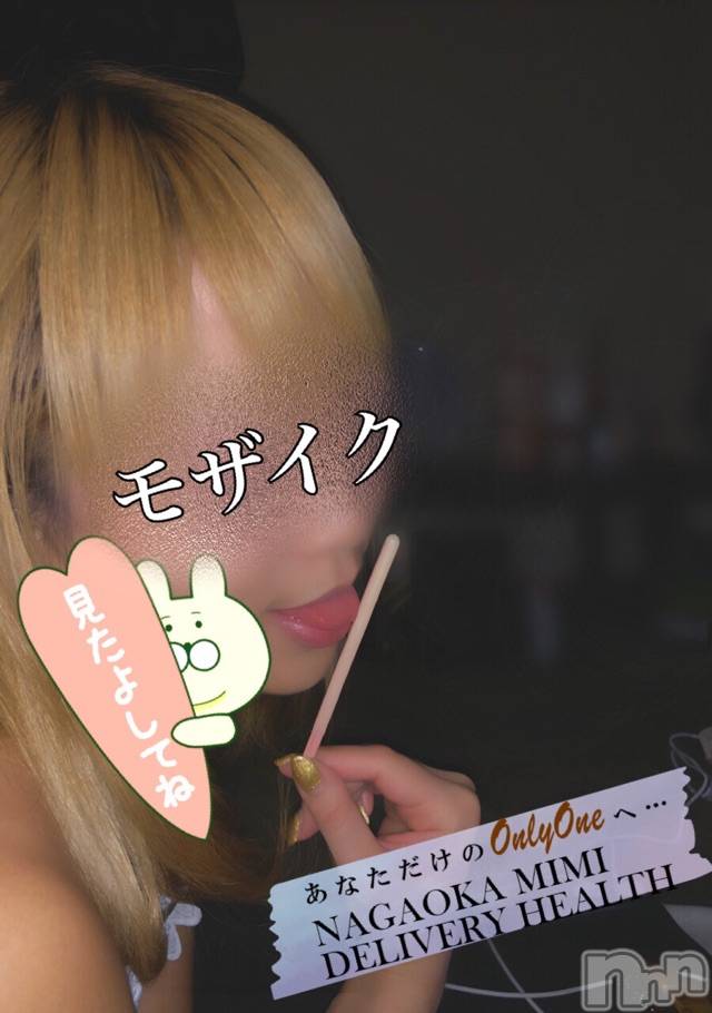 長岡デリヘルMimi(ミミ) チョコ【SPアドバイザー】(24)の2月5日写メブログ「『はんとーしぶりーや🦫🎀』」