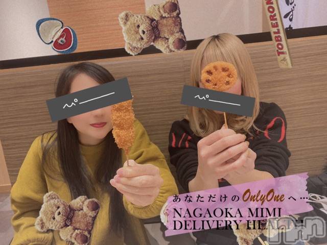 長岡デリヘルMimi(ミミ) チョコ【SPアドバイザー】(24)の2月11日写メブログ「『今日はまったりだから😂✌🏾』」