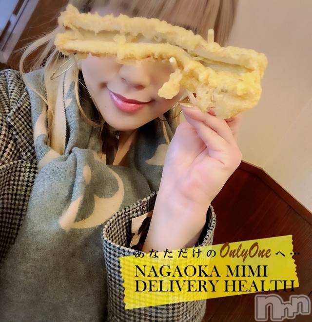 長岡デリヘルMimi(ミミ) チョコ【SPアドバイザー】(24)の2月12日写メブログ「『ツルツル👁👁✊🏽』」