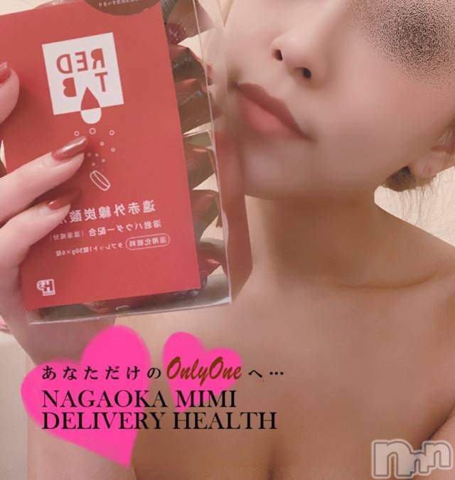 長岡デリヘルMimi(ミミ) チョコ【SPアドバイザー】(24)の2月13日写メブログ「『おやすみ世界👁👁👣』」