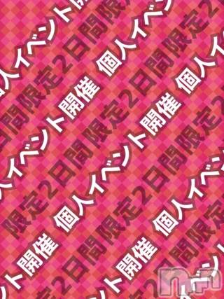 長岡デリヘルMimi(ミミ) チョコ【SPアドバイザー】(24)の2月14日写メブログ「『Valentine個人event💞』」