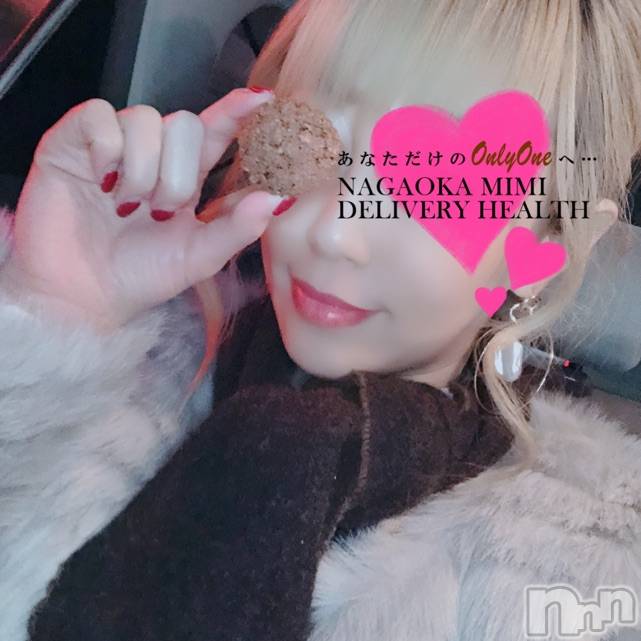 長岡デリヘルMimi(ミミ) チョコ【SPアドバイザー】(24)の2月14日写メブログ「『チョコ💞クランチ』」