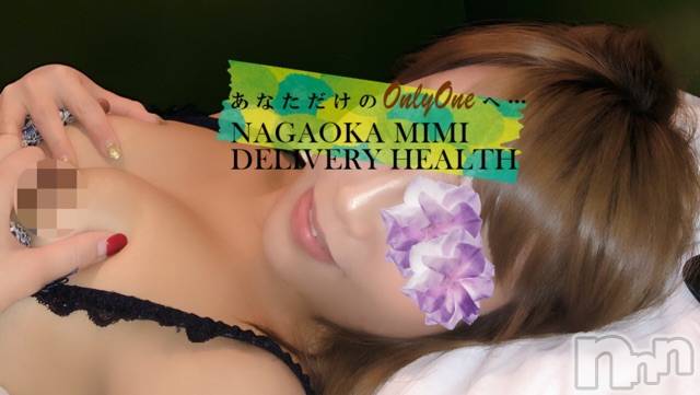 長岡デリヘルMimi(ミミ) 【チョコ】(24)の2月23日写メブログ「『今夜は少し夜空いてます👨🏻‍🦰 💞』」