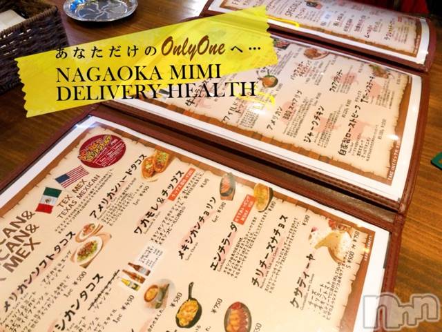 長岡デリヘルMimi(ミミ) チョコ【SPアドバイザー】(24)の3月6日写メブログ「『チョコchanの休日🦧💞』～にくじゅうはちばん編～」