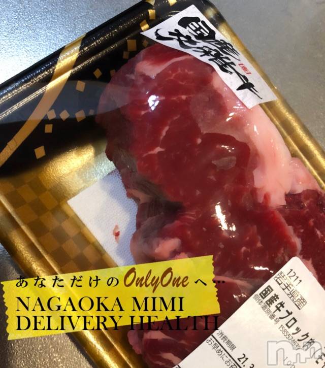 長岡デリヘルMimi(ミミ) チョコ【SPアドバイザー】(24)の3月6日写メブログ「『ローストビーフ🦧💞』」