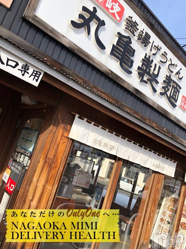 長岡デリヘルMimi(ミミ) チョコ【SPアドバイザー】(24)の3月8日写メブログ「『今日はなかなか更新できなかった😅👣』」