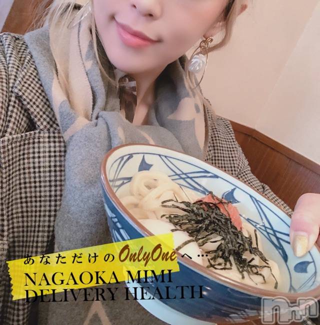 長岡デリヘルMimi(ミミ) チョコ【SPアドバイザー】(24)の3月8日写メブログ「『チョコchanの休日もあと少し👦💖』」