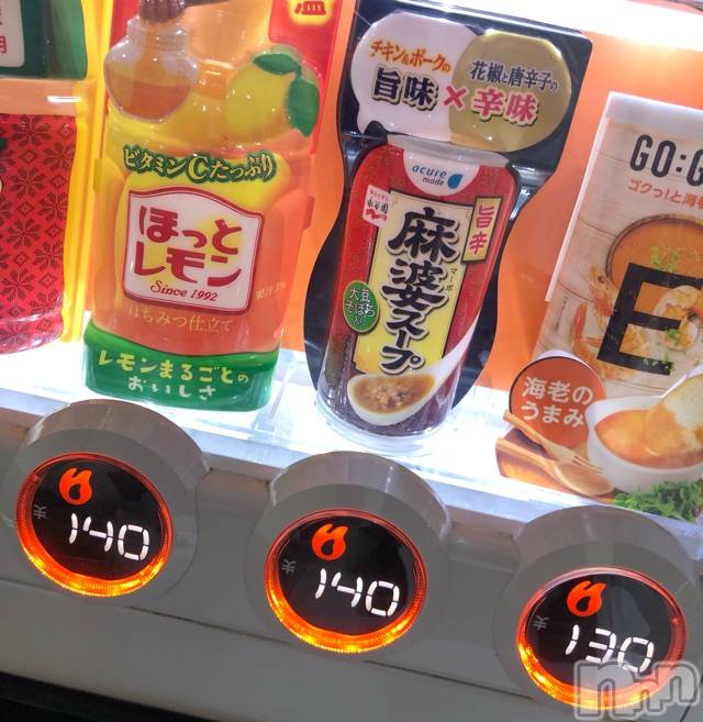 長岡デリヘルMimi(ミミ) チョコ【SPアドバイザー】(24)の3月9日写メブログ「『自販機についにスープが…笑💞』」