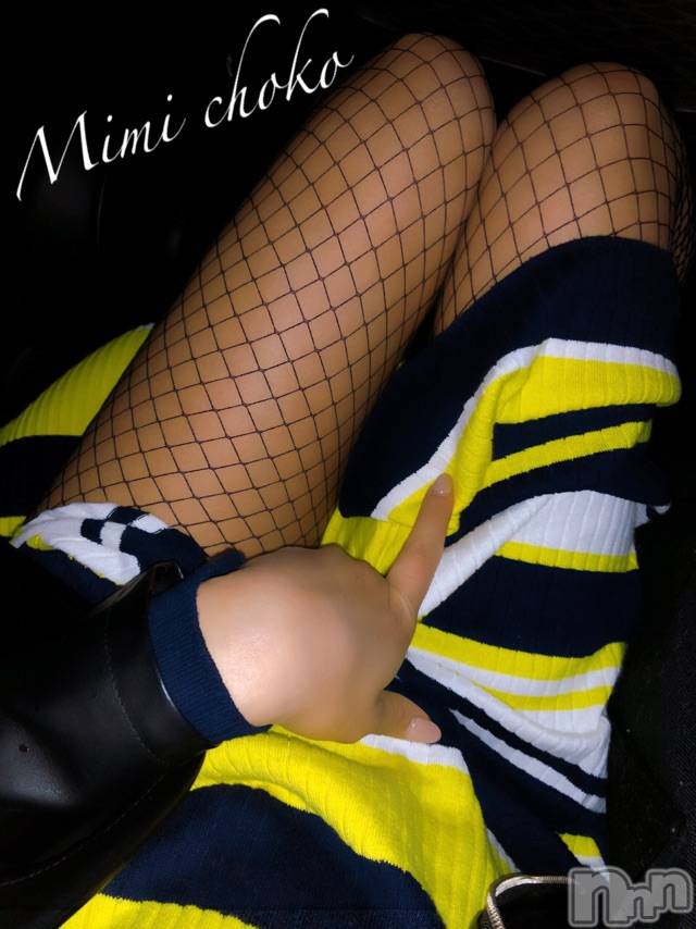 長岡デリヘルMimi(ミミ) チョコ【SPアドバイザー】(24)の3月12日写メブログ「『てろーーーーん👁👁💞』」