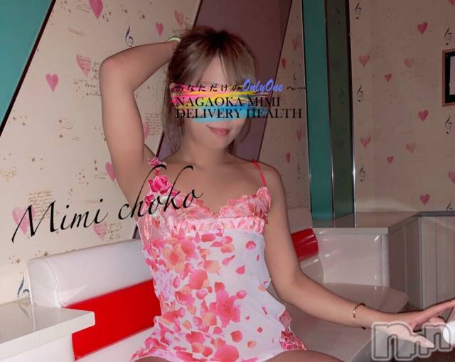 長岡デリヘルMimi(ミミ) チョコ【SPアドバイザー】(24)の3月12日写メブログ「『ありがとう🥰👣💞』」