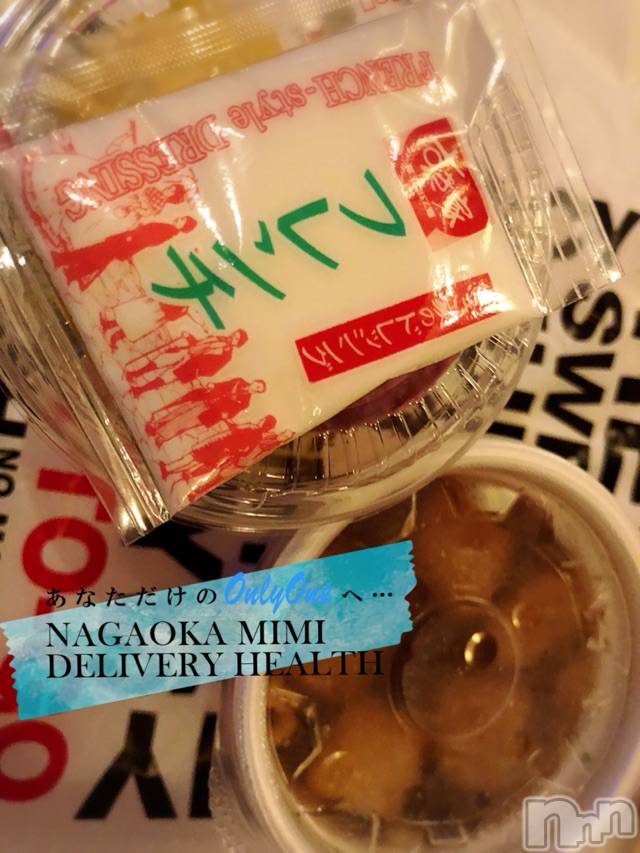 長岡デリヘルMimi(ミミ) チョコ【SPアドバイザー】(24)の3月16日写メブログ「『真夜中のすき家🐥❣️💞』」