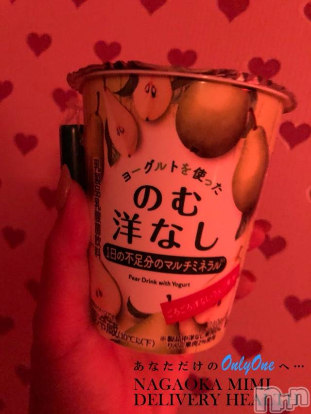 長岡デリヘルMimi(ミミ) チョコ【SPアドバイザー】(24)の3月26日写メブログ「『洋梨ヨウナシ用無し😂❤️💞』」