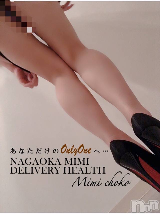 長岡デリヘルMimi(ミミ) チョコ【SPアドバイザー】(24)の3月28日写メブログ「『おはようございます🐱💞』」