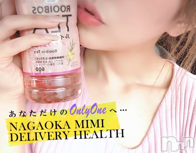 長岡デリヘルMimi(ミミ) チョコ【SPアドバイザー】(24)の4月3日写メブログ「『題名間違えた🐺🤟🏾笑』」