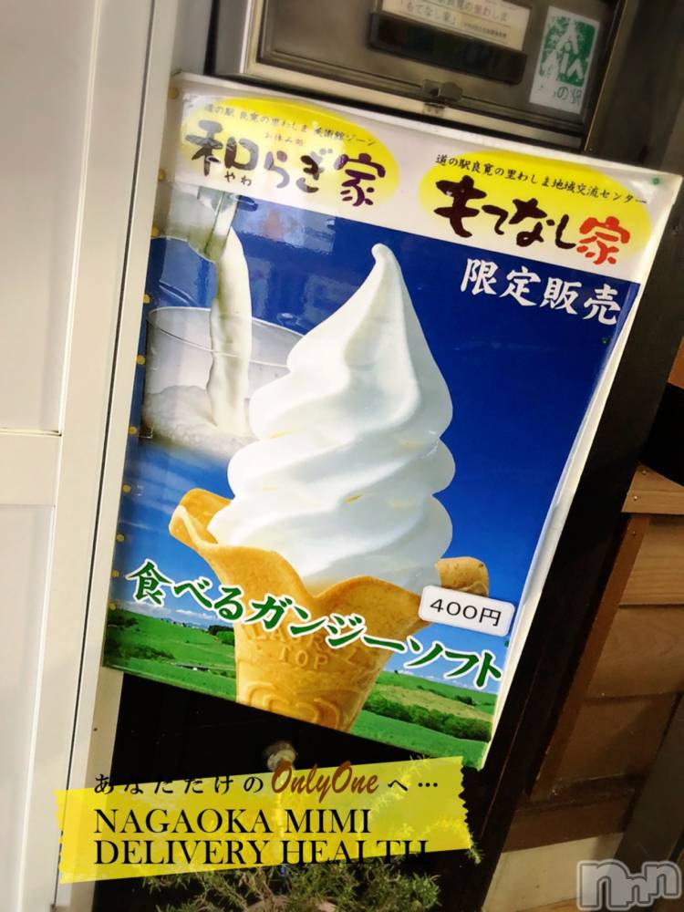 長岡デリヘルMimi(ミミ) チョコ【SPアドバイザー】(24)の4月5日写メブログ「『ただ、ただ閉店💞』」
