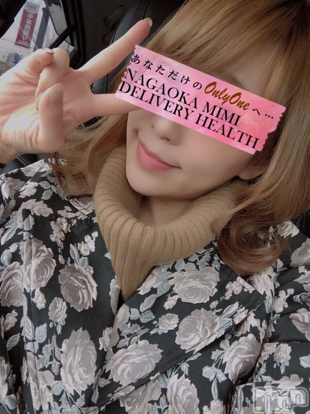 長岡デリヘルMimi(ミミ) チョコ【SPアドバイザー】(24)の4月8日写メブログ「『携帯打ちすぎて肘が🥲💖』」