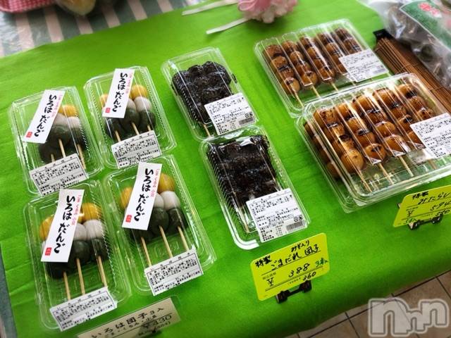 長岡デリヘルMimi(ミミ) チョコ【SPアドバイザー】(24)の4月9日写メブログ「『いろはお団子【お花見】💞』」