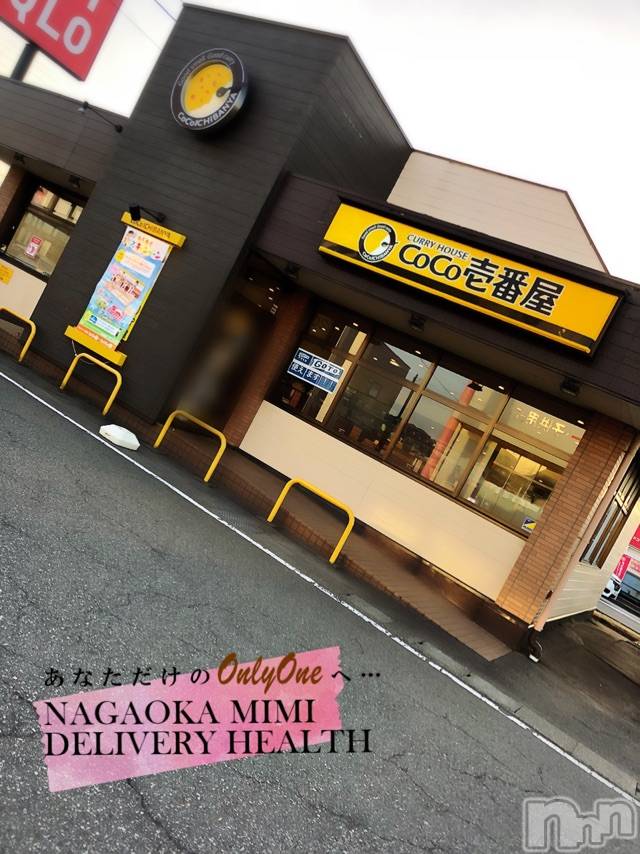 長岡デリヘルMimi(ミミ) チョコ【SPアドバイザー】(24)の4月9日写メブログ「『禁断のカレーライス休日編😂💞』」