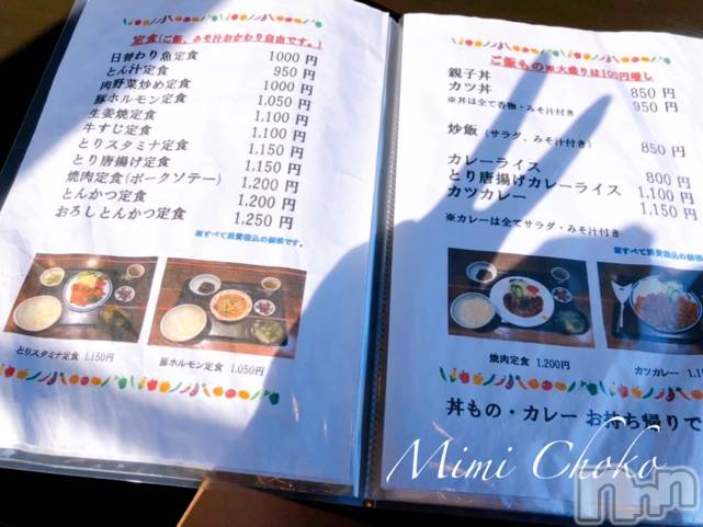 長岡デリヘルMimi(ミミ) チョコ【SPアドバイザー】(24)の4月22日写メブログ「＿＿ 💍.*·̩͙2  『チョコちゃんの休日👩‍🦰💞』」