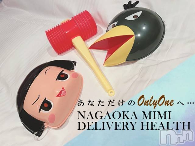 長岡デリヘルMimi(ミミ) チョコ【SPアドバイザー】(24)の4月26日写メブログ「『チコちゃんとカラスの会😂🤍』」