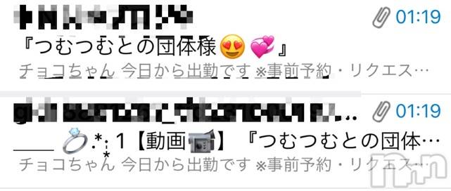 長岡デリヘルMimi(ミミ) チョコ【SPアドバイザー】(24)の4月30日写メブログ「『すごっ！！笑』」