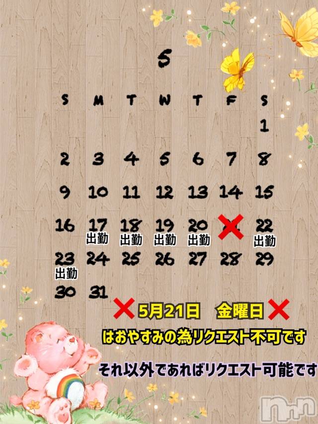 長岡デリヘルMimi(ミミ) チョコ【SPアドバイザー】(24)の5月17日写メブログ「今週、、、😂💖🌹」