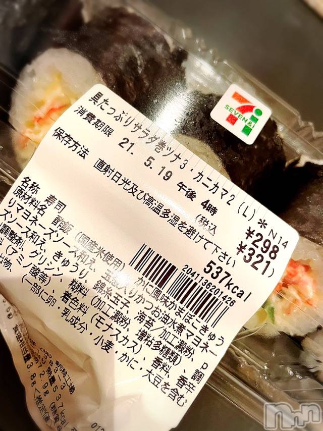 長岡デリヘルMimi(ミミ) チョコ【SPアドバイザー】(24)の5月19日写メブログ「あれ？こんな名前だった？笑」