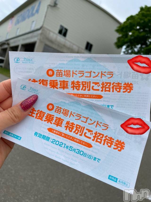 長岡デリヘルMimi(ミミ) チョコ【SPアドバイザー】(24)の5月25日写メブログ「仲良し様から、、😍🌺🌸」