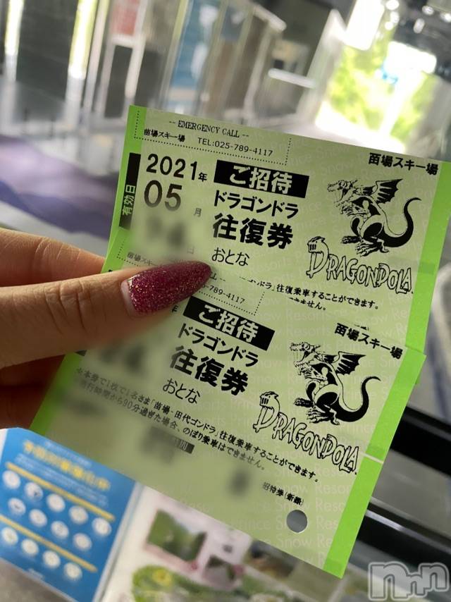 長岡デリヘルMimi(ミミ) チョコ【SPアドバイザー】(24)の5月25日写メブログ「緑は目によい👱🏻‍♀️💖🌈笑」