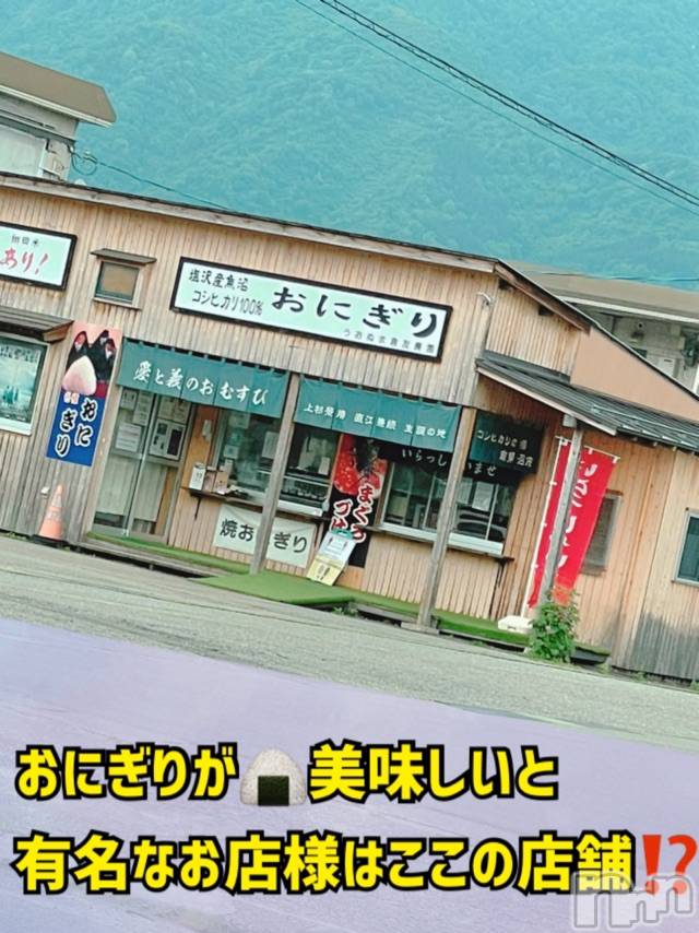 長岡デリヘルMimi(ミミ) チョコ【SPアドバイザー】(24)の5月28日写メブログ「おいしいおにぎりやさんって←」