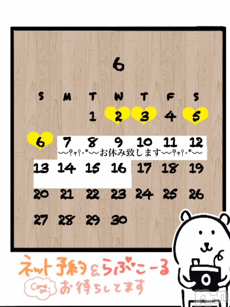 長岡デリヘルMimi(ミミ) チョコ【SPアドバイザー】(24)の5月31日写メブログ「来月の予定🌈💞🥰」