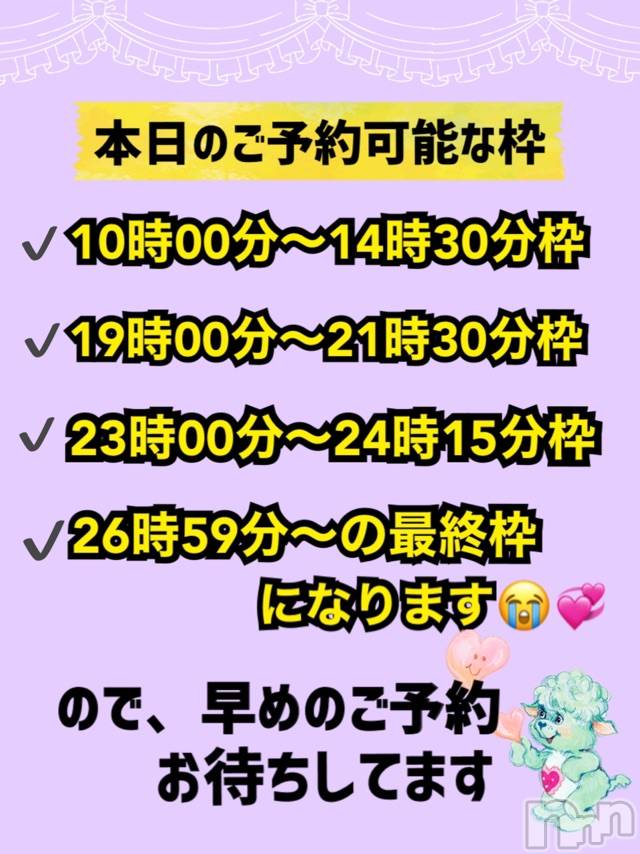 長岡デリヘルMimi(ミミ) チョコ【SPアドバイザー】(24)の6月3日写メブログ「本日の空きがバラバラなので😭💞」