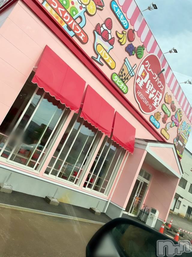 長岡デリヘルMimi(ミミ) チョコ【SPアドバイザー】(24)の6月4日写メブログ「みんな大好き星野屋さん☺️」