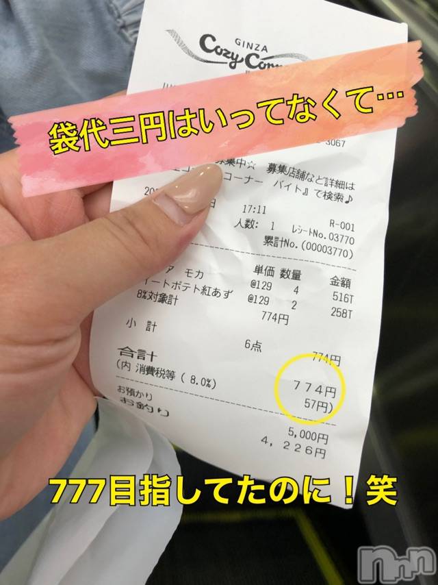 長岡デリヘルMimi(ミミ) チョコ【SPアドバイザー】(24)の6月13日写メブログ「４月お泊まり会の出来事😎💕」