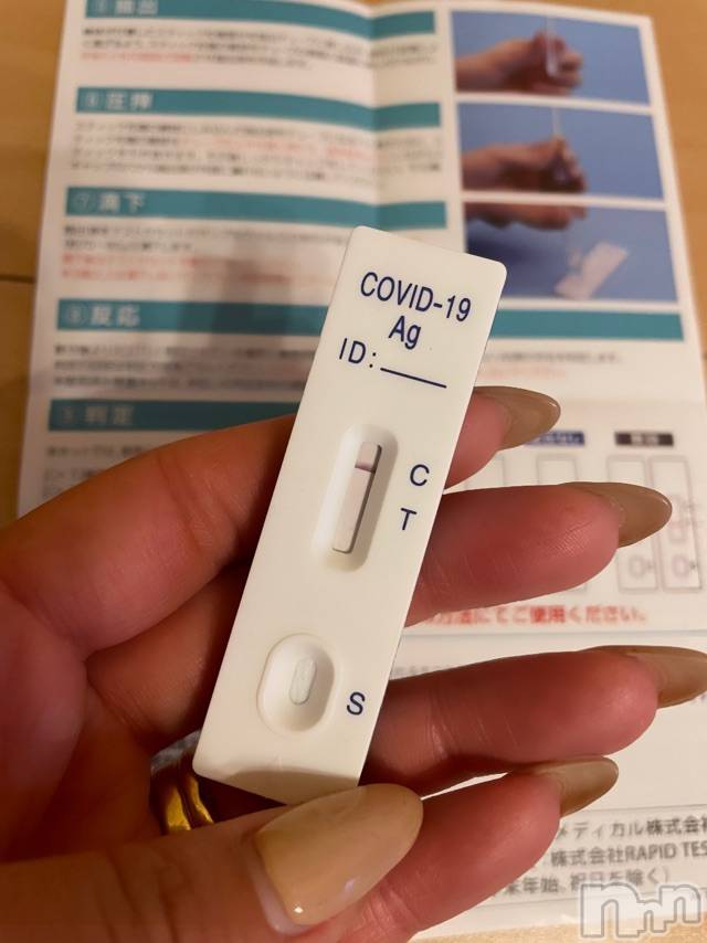 長岡デリヘルMimi(ミミ) チョコ【SPアドバイザー】(24)の6月14日写メブログ「検査しました🥰✌🏾」