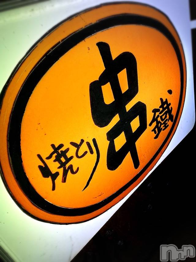 長岡デリヘルMimi(ミミ) チョコ【SPアドバイザー】(24)の6月19日写メブログ「【お礼📩】初💞クシテツ」