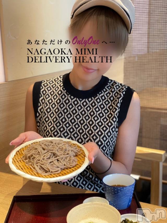長岡デリヘルMimi(ミミ) チョコ【SPアドバイザー】(24)の7月23日写メブログ「おはようそば♩わら」