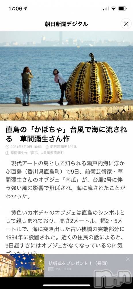 長岡デリヘルMimi(ミミ) 【チョコ】(24)の8月11日写メブログ「悲しい話🤔💨」