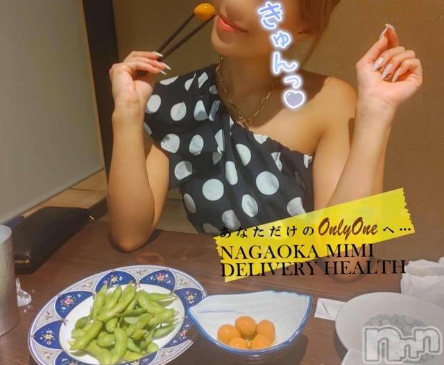 長岡デリヘルMimi(ミミ) チョコ【SPアドバイザー】(24)の8月19日写メブログ「先日のモッティ👩‍🦰🎀💎」