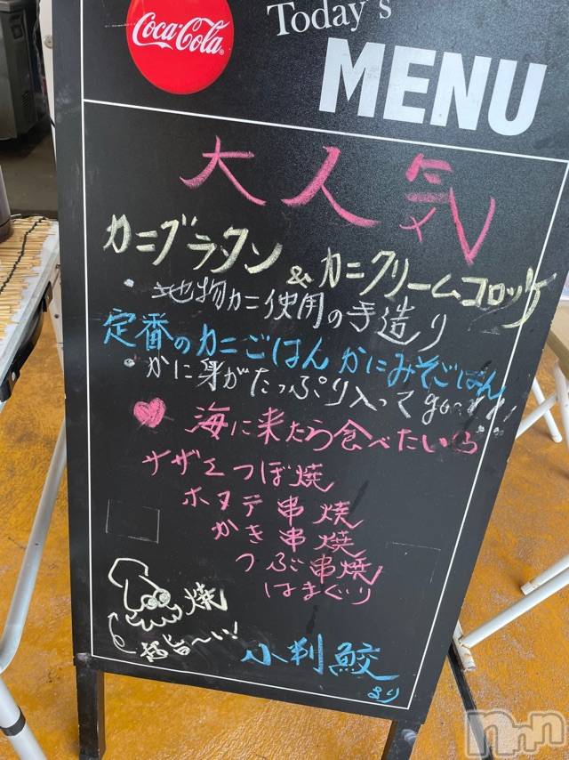 長岡デリヘルMimi(ミミ) チョコ【SPアドバイザー】(24)の9月10日写メブログ「でも、ナマガニは食べない😂💖爆笑」