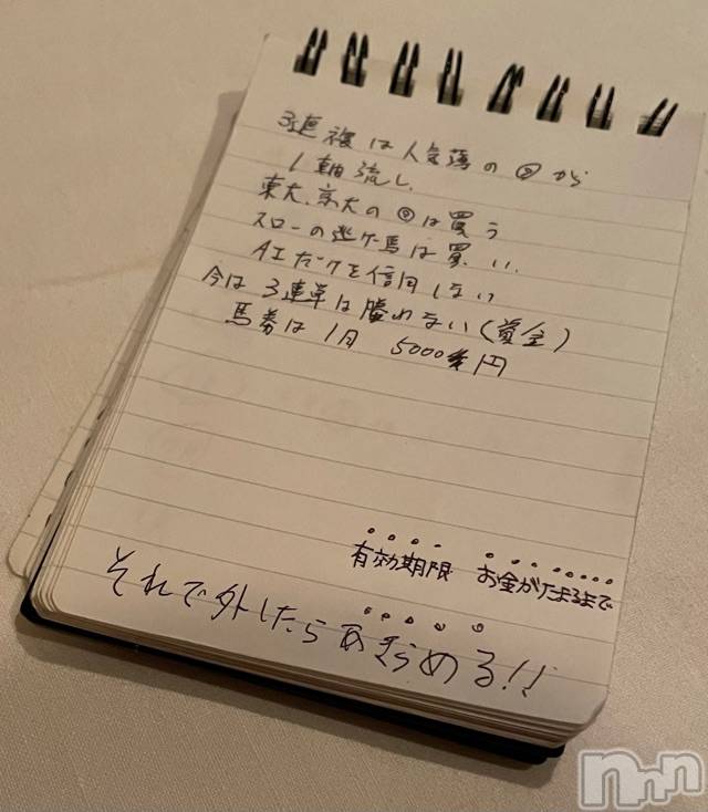 長岡デリヘルMimi(ミミ) チョコ【SPアドバイザー】(24)の9月27日写メブログ「仲良し様の戒め😂🤳💕」