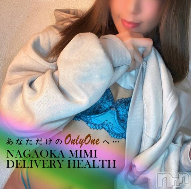 長岡デリヘルMimi(ミミ) チョコ【SPアドバイザー】(24)の11月6日写メブログ「🗒ᝰ🖋꙳⋆5）は、な、ひ👧🏼🌹💞」