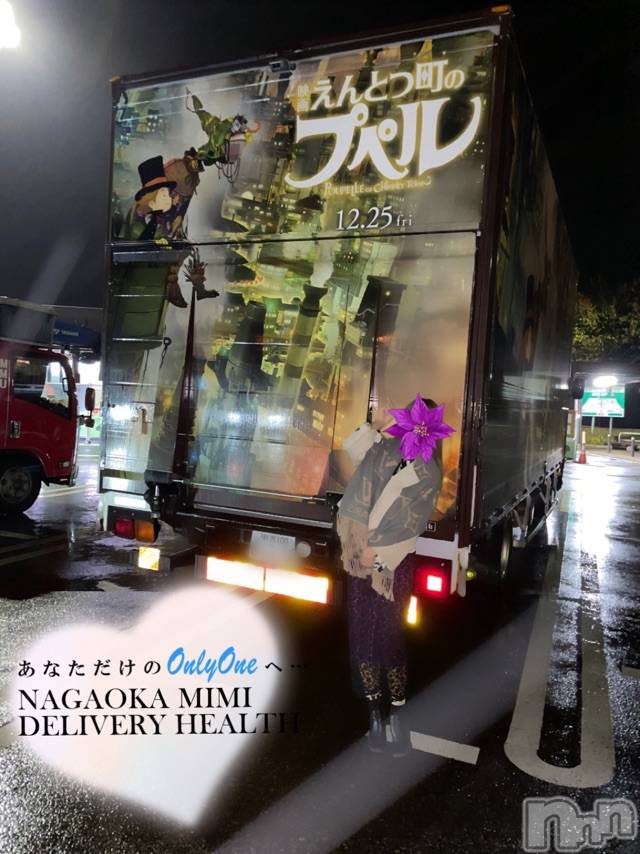 長岡デリヘルMimi(ミミ) チョコ【SPアドバイザー】(24)の11月10日写メブログ「キングコングの西野さん🐶🧡💖」
