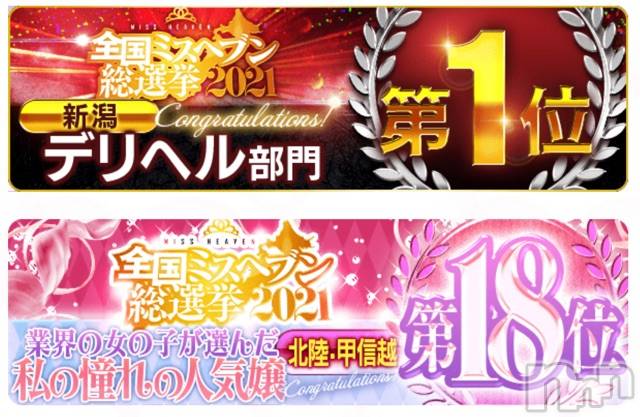 長岡デリヘルMimi(ミミ) チョコ【SPアドバイザー】(24)の11月16日写メブログ「全国キップを手にいれました☺💖」