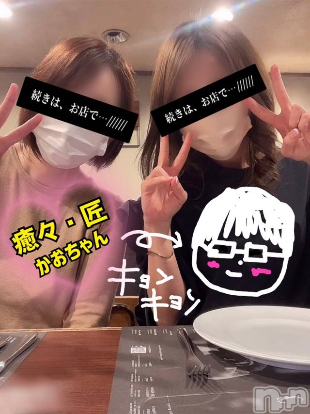 長岡デリヘルMimi(ミミ) チョコ【SPアドバイザー】(24)の12月12日写メブログ「（💌）キョンキョンー😭💞」