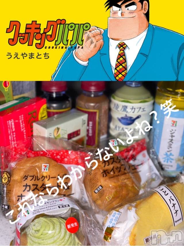 長岡デリヘルMimi(ミミ) チョコ【SPアドバイザー】(24)の12月18日写メブログ「クッキングパパー😍！！」