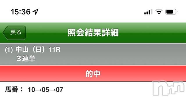 長岡デリヘルMimi(ミミ) チョコ【SPアドバイザー】(24)の12月26日写メブログ「競馬場🐴からもサンタ現れた🌝💞！」
